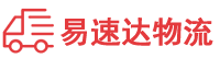 益阳到清远物流公司